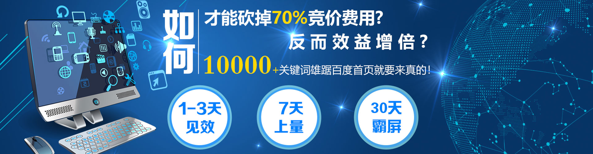 东明推广竞价